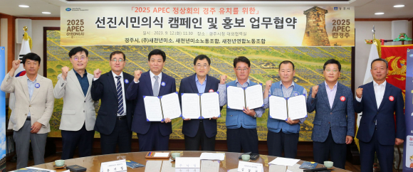 시청 대외협력실에서 시내버스노사와 APEC 정상회의 경주유치를 위한 선진시민의식 캠페인 및 홍보 업무협약식 후 기념촬영을 하고 있다.