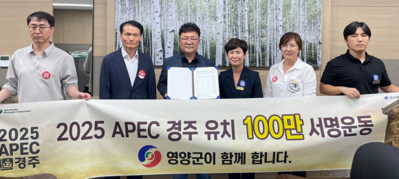 13일 이정숙 농업기술센터 소장이 영양군청을 방문해 박준로 영양부군수(왼쪽에서 세 번째)와 함께 100만 서명운동 기념촬영을 했다.