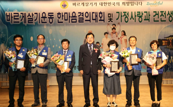 바르게살기운동 경주시협의회는 지난 13일 서라벌문화회관에서 ‘한마음결의대회’를 개최했다.(사진은 유공 수상자)
