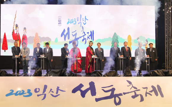김성학 부시장과 이철우 시의회 의장님을 비롯한 경주 방문단이 15일 익산 서동축제 개막식에 참석해 개막 퍼포먼스를 펼치고 있다.