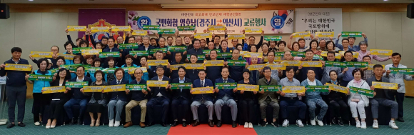 경주시재향군인회(회장 최귀돌)는 지난 13일 경주 더케이호텔에서 국민화합(경주시-익산시)친선 교류행사를 갖고 APEC 정사오히의 경주유치 퍼포먼스를 펼쳤다.