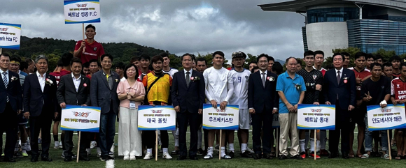 제4회 경상북도 외국인근로자 축구대회 개막식.