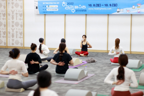 지난해 개최된 힐링 페스타 프로그램 중 필라테스 요가.