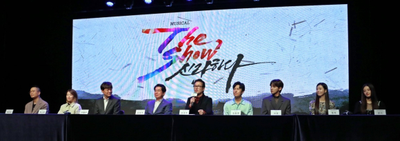 뮤지컬 <더 쇼! 신라하다> 제작발표회 간담회.
