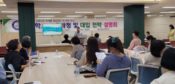 계림고는 지난 21일 화랑학당에서 2학기 학교 교육과정 설명회를 개최했다.