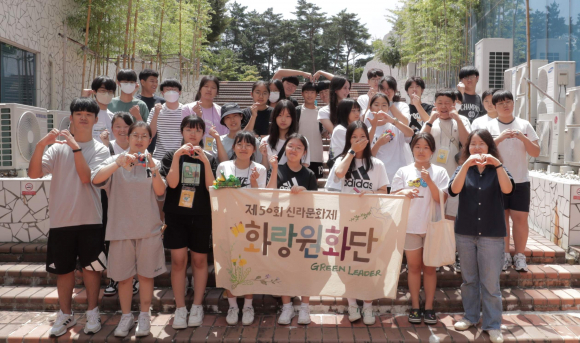 올해 7월 구성된 친환경 그린 리더 화랑원화단.