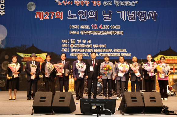 노인의 날을 맞아 유공자 표창이 진행됐다.