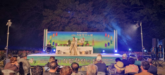 7일 월정교 북편 특설무대에서 열린 셔블향연의 밤.