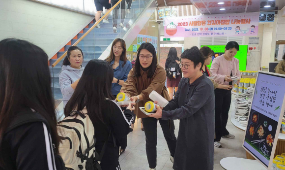 학부모와 함께하는 ‘꿈사랑 건강 아침밥 나눔 행사’.