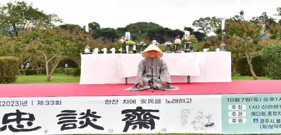 茶 문화 축제 ‘忠談齋’가 지난 7일 오후 1시 첨성대 광장 일원에서 열렸다.