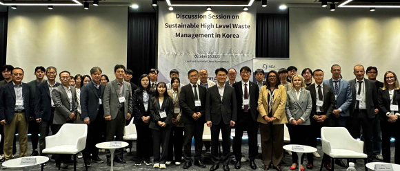 지속가능한 고준위방폐물 관리사업을 위한 토론 세션 단체 사진.