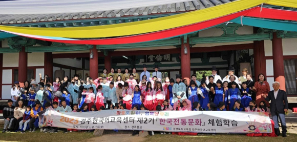 경주한국어교육센터는 16일 제2기 위탁학생 68명을 대상으로 경주향교 전통문화체험학습을 실시했다.