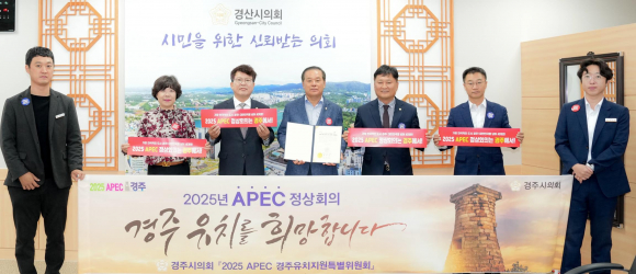 남부권역반이 경산시의회를 방문해 홍보활동을 펼쳤다.