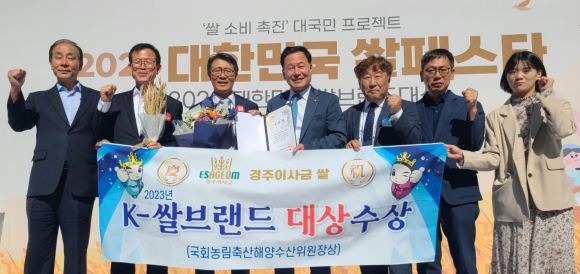 김성학 부시장(왼쪽에서 세번째)을 포함한 경주시청 직원들이 대한민국 쌀페스타 행사에 참석해 k-쌀브랜드 대상 수상후 기념촬영을 하고 있다.