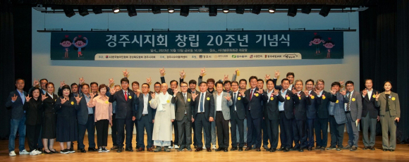 (사)한국농아인협회 경주시지회(지회장 정태윤)가 서라벌문화회관에서 창립 20주년 기념식을 지난 13일 개최했다.