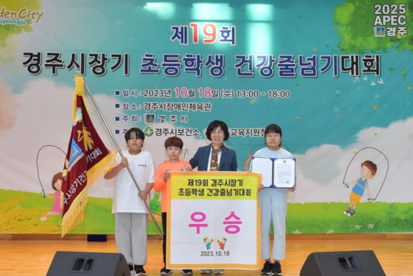 단체전 우승한 아화초등학교(B팀) 선수들.