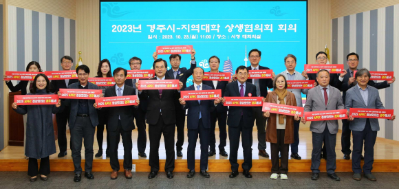 경주시와 지역대학 상생협의회 후 APEC 정상회의 경주유치를 위한 퍼포먼스를 펼치고 있다.