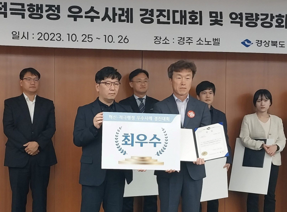 임정택 교통시설팀장이 지난 25일 경주 소노벨에서 최우수상을 수상한 후 기념촬영을 하고 있다.