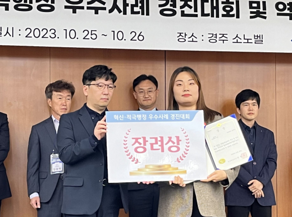 김태우 축산기술팀장 대리 수상자인 황지만 주무관 지난 25일 경주 소노벨에서 장려상을 수상한 후 기념촬영을 하고 있다.