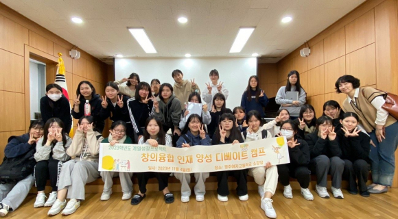 경주여고는 지난 4일 계열성장 프로젝트의 일환으로 ‘디베이트 캠프’를 실시했다.