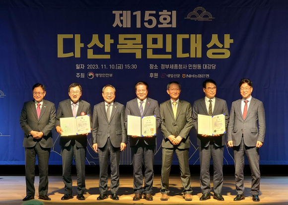 경주시가 10일 정부세종청사에서 열린 제15회 대산목민대상 시상식에서 행정안전부장관상을 수상한 후 주낙영 경주시장과 고기동 행안부 차관, 타 단체장들과 이 단상에 올라 기념촬영을 하고 있다.