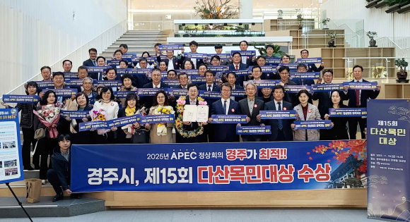 경주시가 10일 정부세종청사에서 열린 제15회 대산목민대상 시상식에서 행정안전부장관상을 수상한 후 주낙영 경주시장을 포함한 경주시 새마을회 자생단체와 농협 조합장 등이 기념촬영을 하고 있다.
