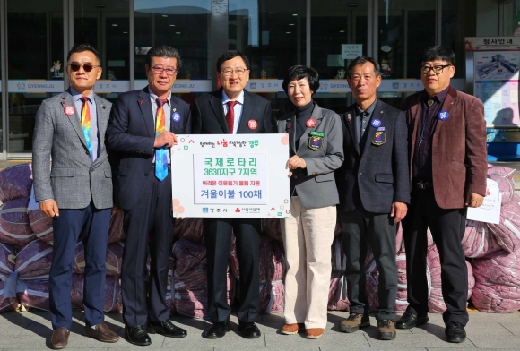 지난 8일 국제로타리 3630지구 7지역에서 경주시청을 방문해 어려운 이웃돕기 겨울이불 100채를 기탁했다.
