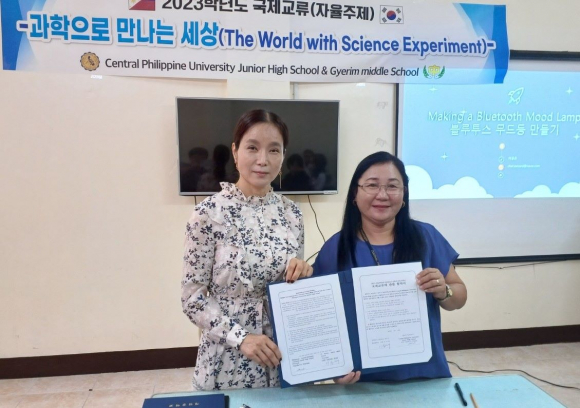 계림중-CPU JHS 협약서 서명.