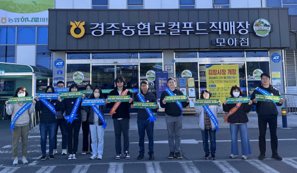 지난 11일 천북면 행정복지센터 직원들이 경주농협 로컬푸드직매장과 모다아울렛을 방문해 APEC 정상회의 경주유치 서명운동을 추진했다.