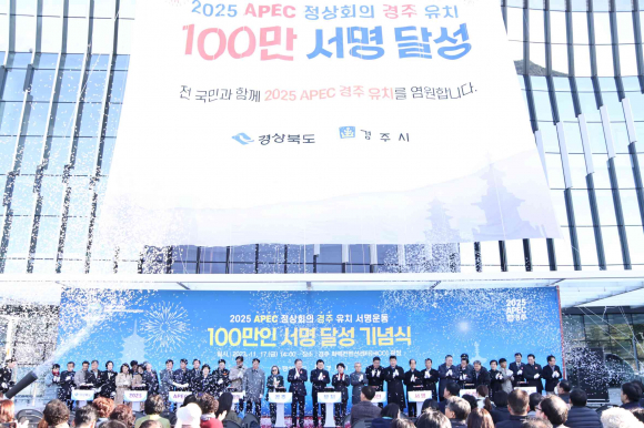 주낙영 시장, 이달희 경북도 경제부지사 등 주요 내빈들이 17일 APEC 정상회의 경주유치 100만인 서명달성 기념식에 참석해 버튼터치 퍼포먼스를 펼치고 있다.