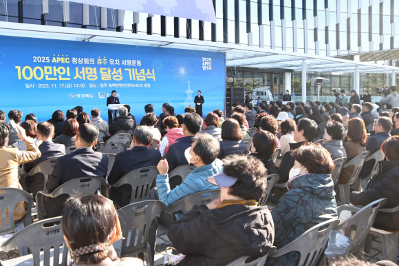 주낙영 시장이 17일 APEC 정상회의 경주유치 100만인 서명 달성 기념식에 참석해 인사말을 하고 있다.