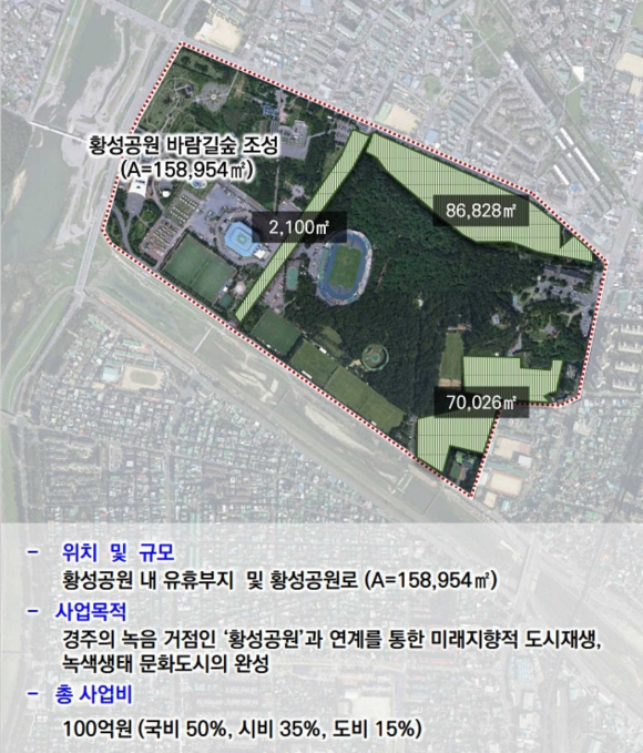 황성공원 도시바람길숲 조성사업 위치도.