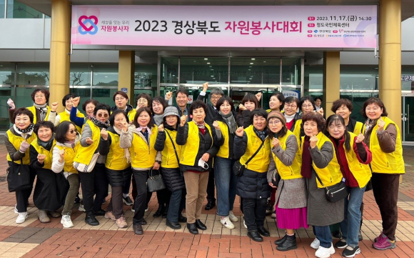 지난 17일 청도국민체육센터에서 개최된 ‘2023 경상북도 자원봉사대회’에서 경주시가 자원봉사 우수시·군 대상을 수상한 후 경주시 공무원들과 자원봉사자들이 기념촬영을 하고 있다.