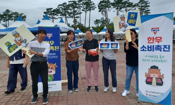 경주YMCA는 가격비교를 통한 합리적인 한우소비촉진을 위한 캠페인을 전개하고 있다.