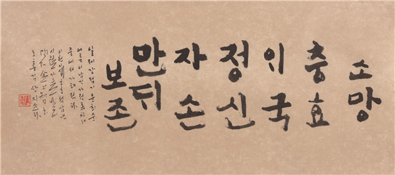 가정록 친서 중에서.