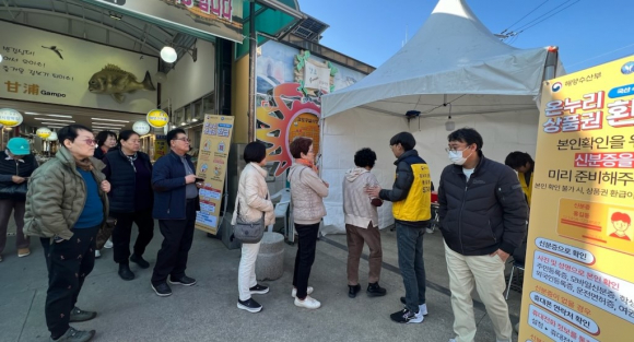 20일 감포공설시장에서 국내산 수산물을 구입한 고객들이 환급 부스에서 온누리상품권으로 교환하고 있다.