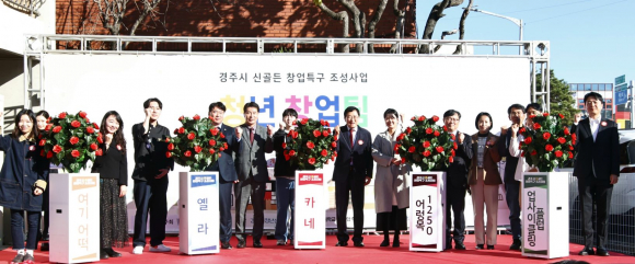 주낙영 시장과 청년창업 5개팀이 개소식에 참석해 개소식 퍼포먼스를 펼치고 있다.