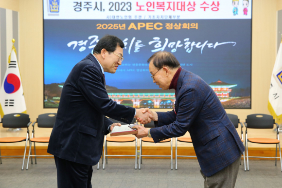 구승회 대한노인회 경주시지회장이 24일 시청 대회의실에서 주낙영 경주시장에게 상을 수여하고 있다.