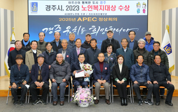노인회 회원들과 주낙영 시장이 수상 후 기념촬영을 하고 있다.