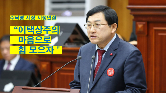 경주시의회 본회의장에서 시정연설을 하고 잇는 주낙영 경주시장.