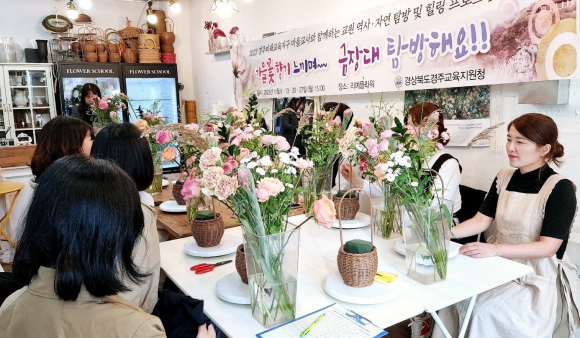 경주교육지원청 이음학교지원센터는 11월 1일~30일까지 ‘2023 경주미래교육지구 마을교사와 함께하는 교원 역사ㆍ자연탐방 및 힐링 프로그램’을 운영했다.