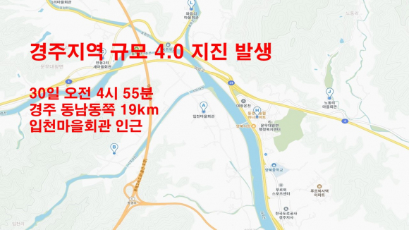 규모 4.0의 지진이 발생한 경주시 입천리 입천마을회관 일대.