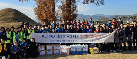 공단 청정누리봉사단과 지역봉사자들이 소외계층에 월동용품과 생필품을 전달하고 있다.