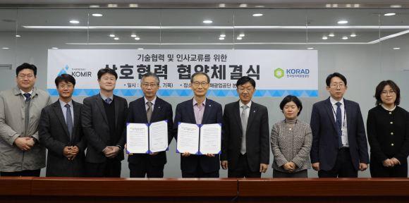 KORAD-KOMIR 상호협력협약식 단체사진(좌측에서 네번째 KORAD 조성돈 이사장, 다섯번째 KOMIR 황규연 사장 등).