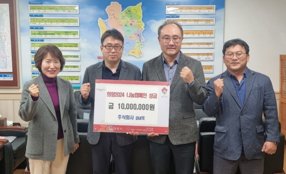 지난 13일 ㈜퓨릿에서 지역 내 어려운 이웃을 위해 성금 1000만원을 북경주 행정복지센터에 기탁했다.