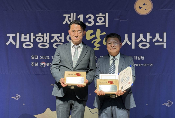 김영기 팀장(좌)과 김태우 팀장(우)이 14일 제13회 지방행정의 달인 시상식에 참석해 수상 후 기념촬영을 하고 있다.