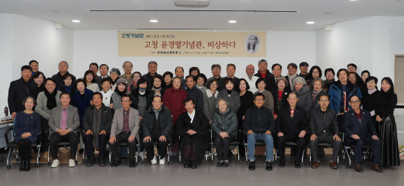 고청기념관 개관 1주년  워크숍이 17일 동학교육수련원에서 열렸다.