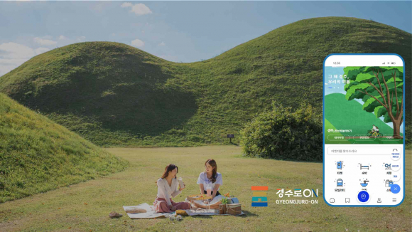 경주로ON 홍보사진.