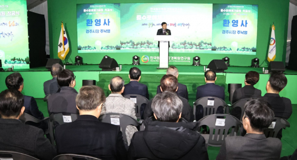 주낙영 경주시장이 19일 양남면 나산리에서 열린 ‘중수로해체기술원’ 착공식에서 축사를 하고 있다.