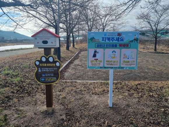 경주시가 주요 산책로 및 공원 입구에 반려동물 배변봉투함과 펫티켓 게시판을 설치했다.